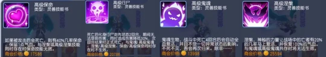 四大重生技能截图