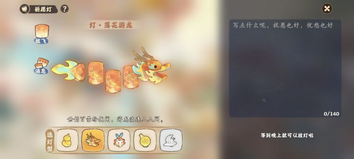 这个龙灯太好看了截图