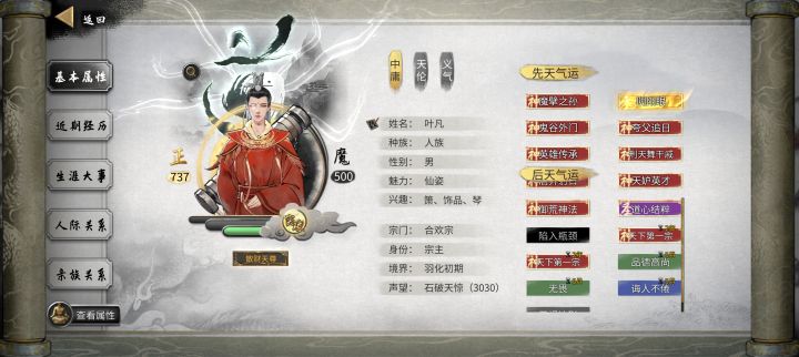 小迷妹升级好慢截图