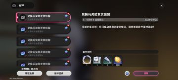 异环兑换码和福利大全