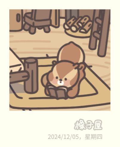 可爱~ 3