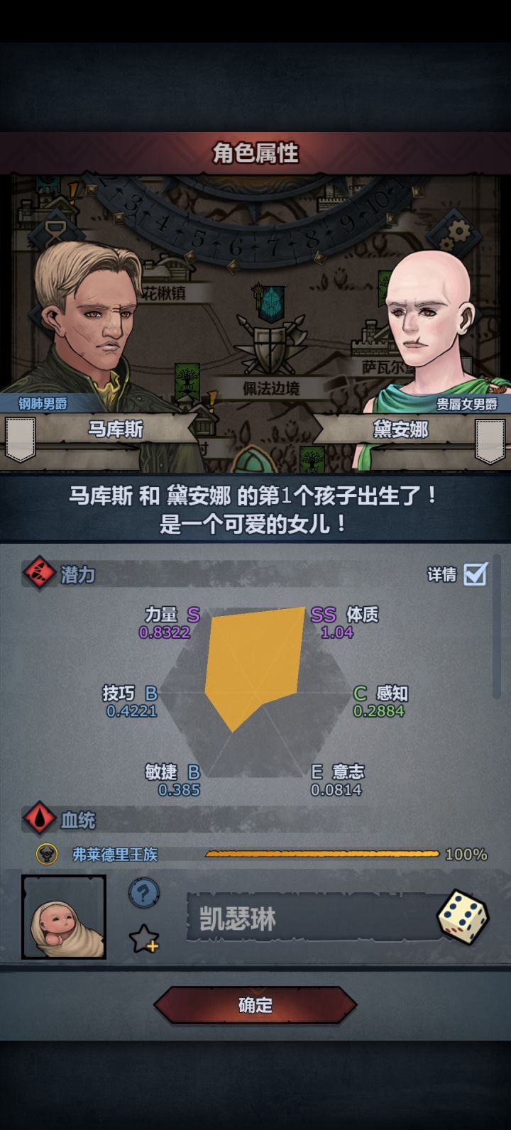 新人第一个满血截图