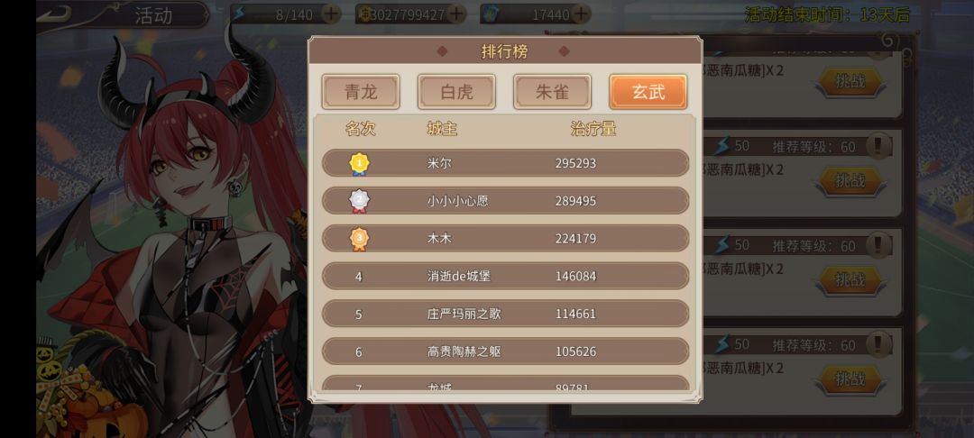 成功拿下四榜榜一 4