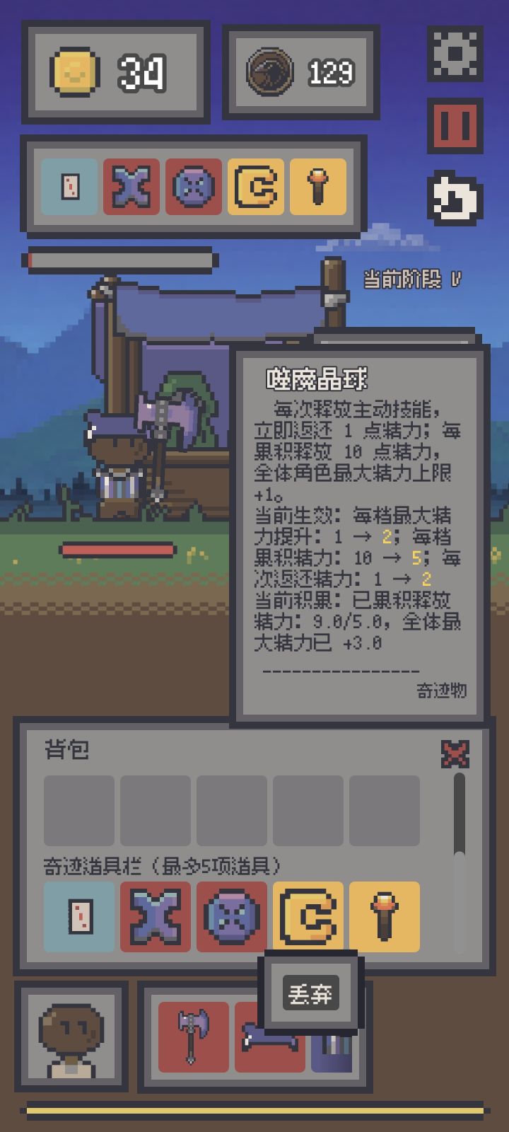 直接变成永动机截图