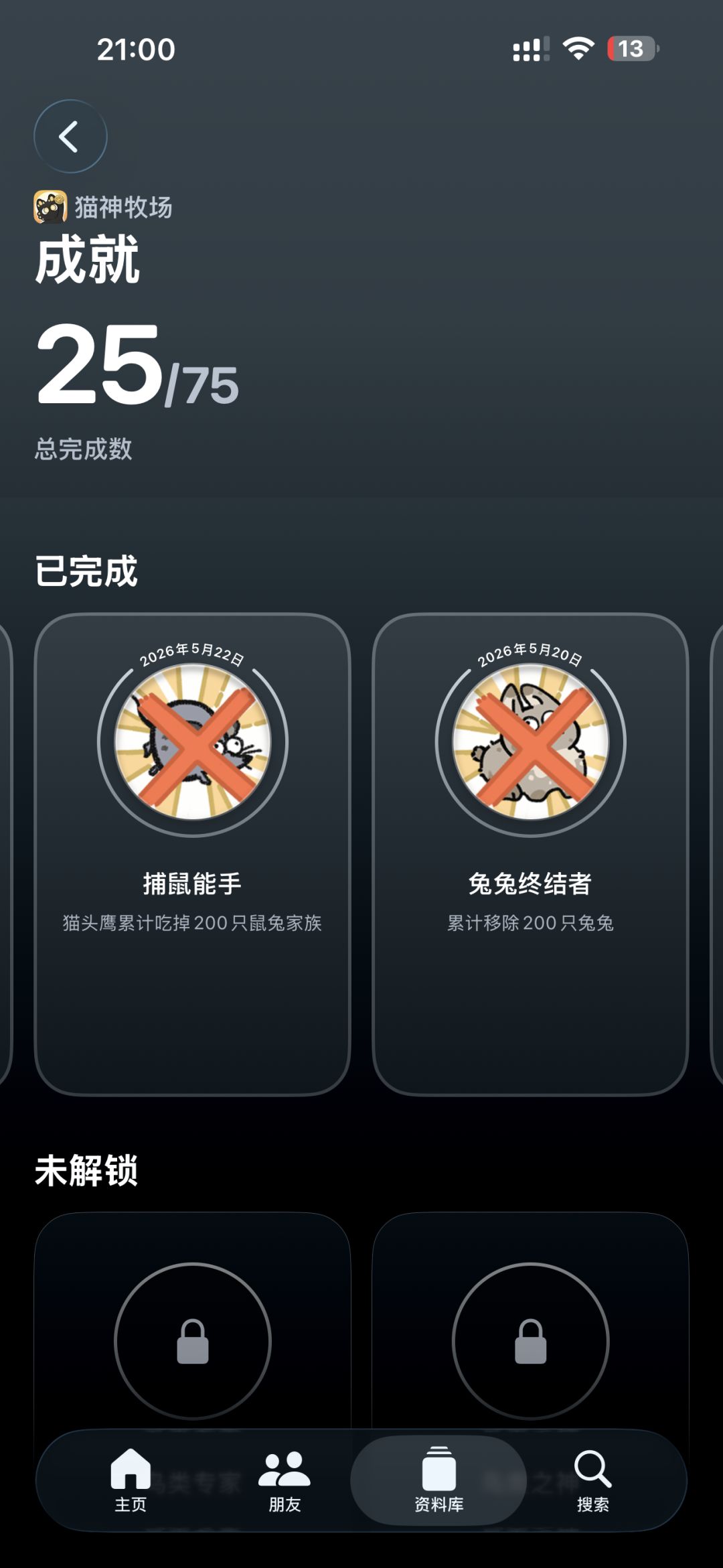 垂耳兔为什么没了 2