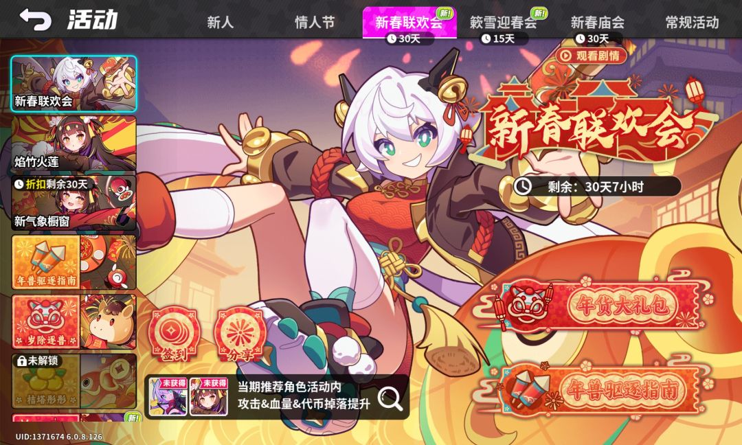 开服200抽,主线送角色 1