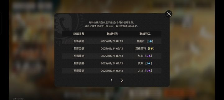 #新月同行
想知道大家年限都多少抽出的?截图