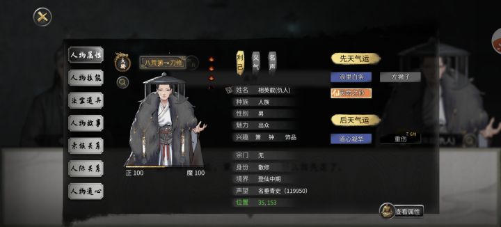 宿命之引,加噬魂剑。前期没烦恼?截图