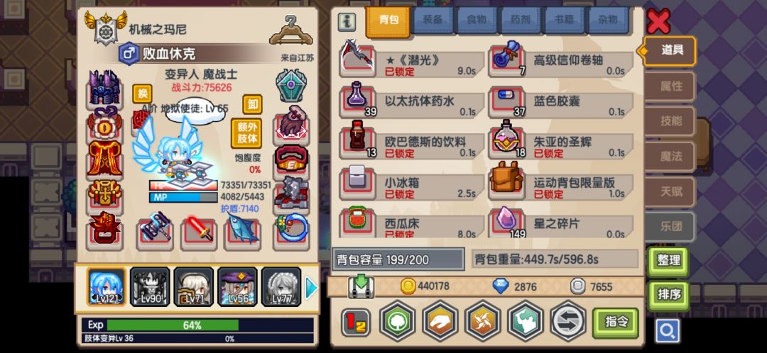 五手魔战士 1