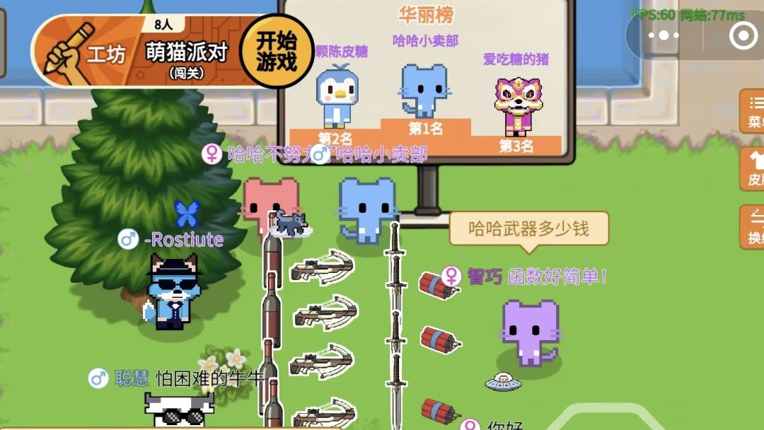 【玩家推荐】 哈哈小卖部 3