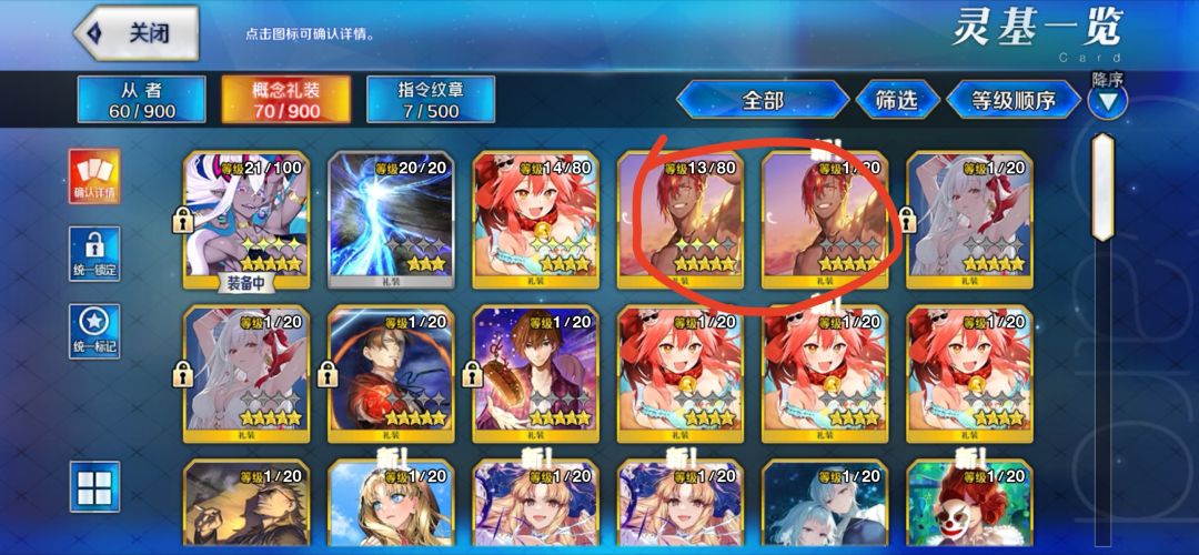 为什么礼装不显示 1
