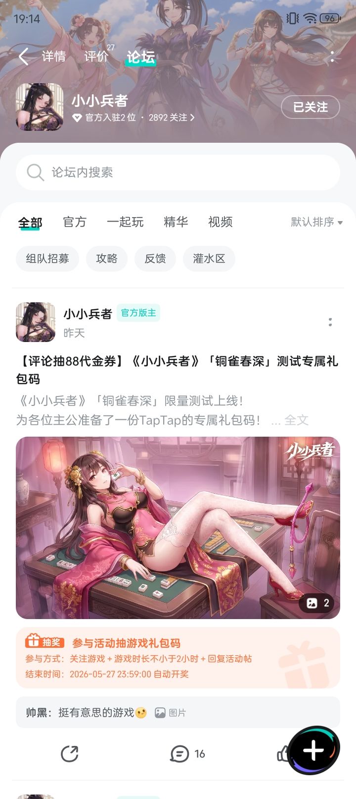 TapTap