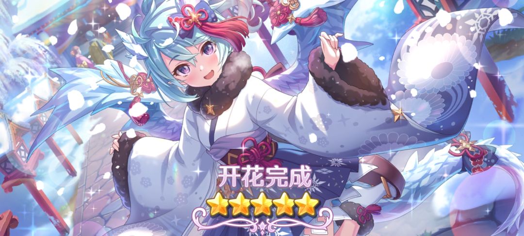 新春雪菲 飞完成五星 2