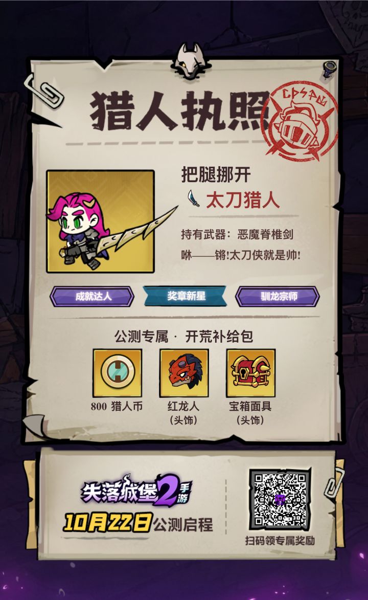 来个好友截图