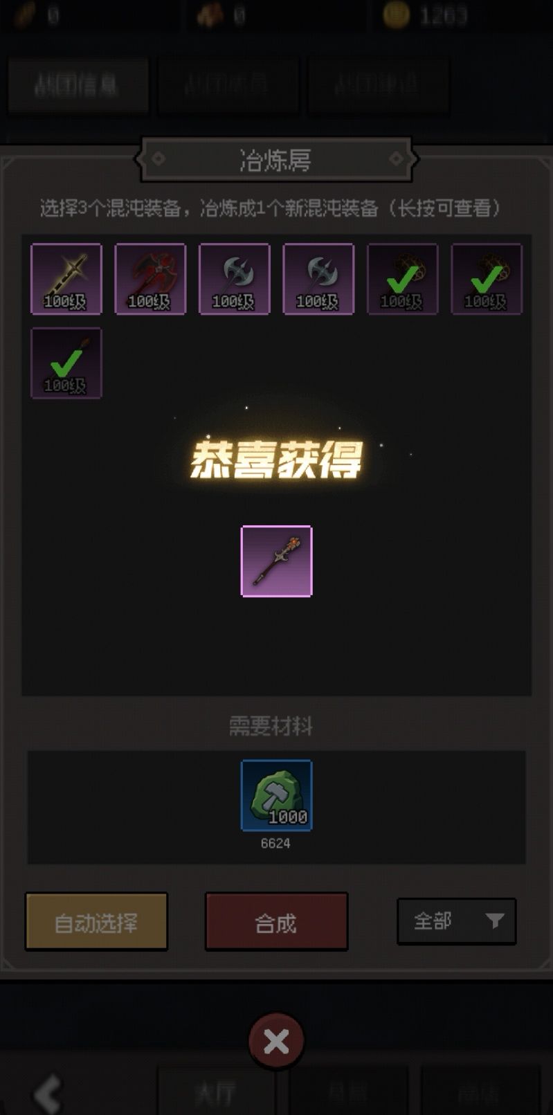 火法毕业武器来了 2