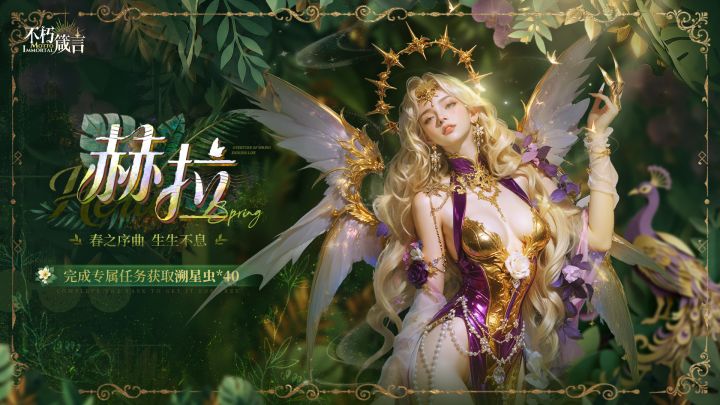 「万物,争相为我加冕」赫拉,与您初见截图