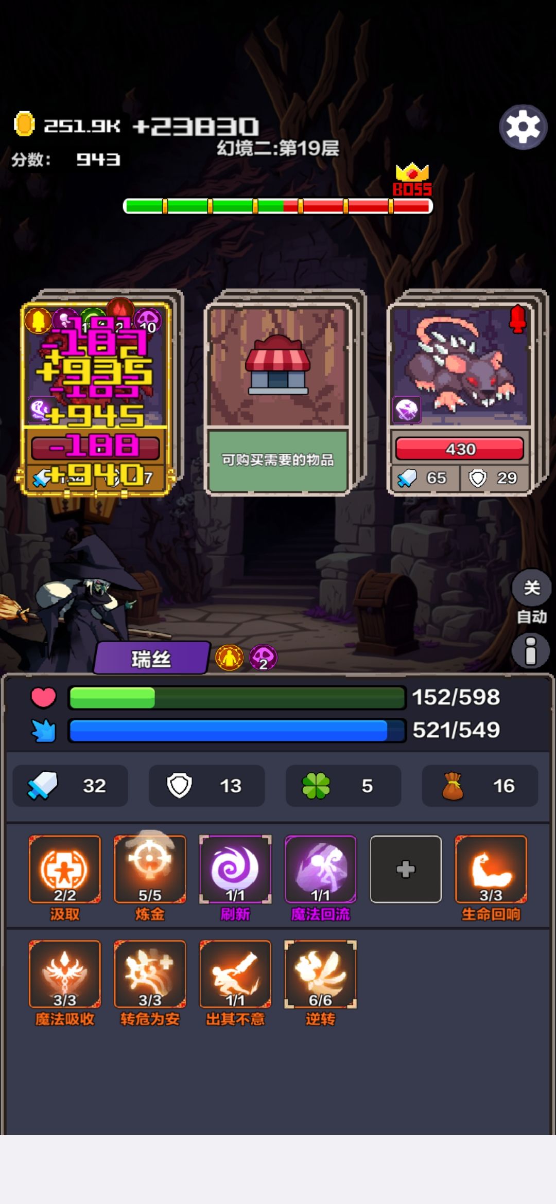 赚钱秘籍，杀疯了！
基础 汲取+炼金+刷新
商店刷新，魔法回流，转危为安，稳住之后作逆转，无脑干就完了截图