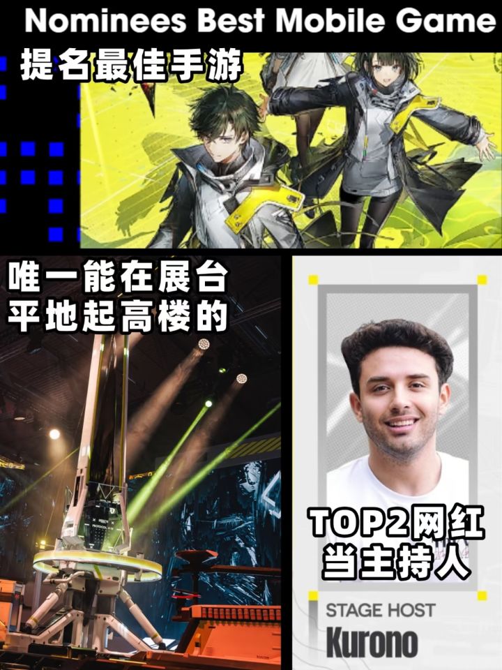 终末地疑似s死新二游比赛截图