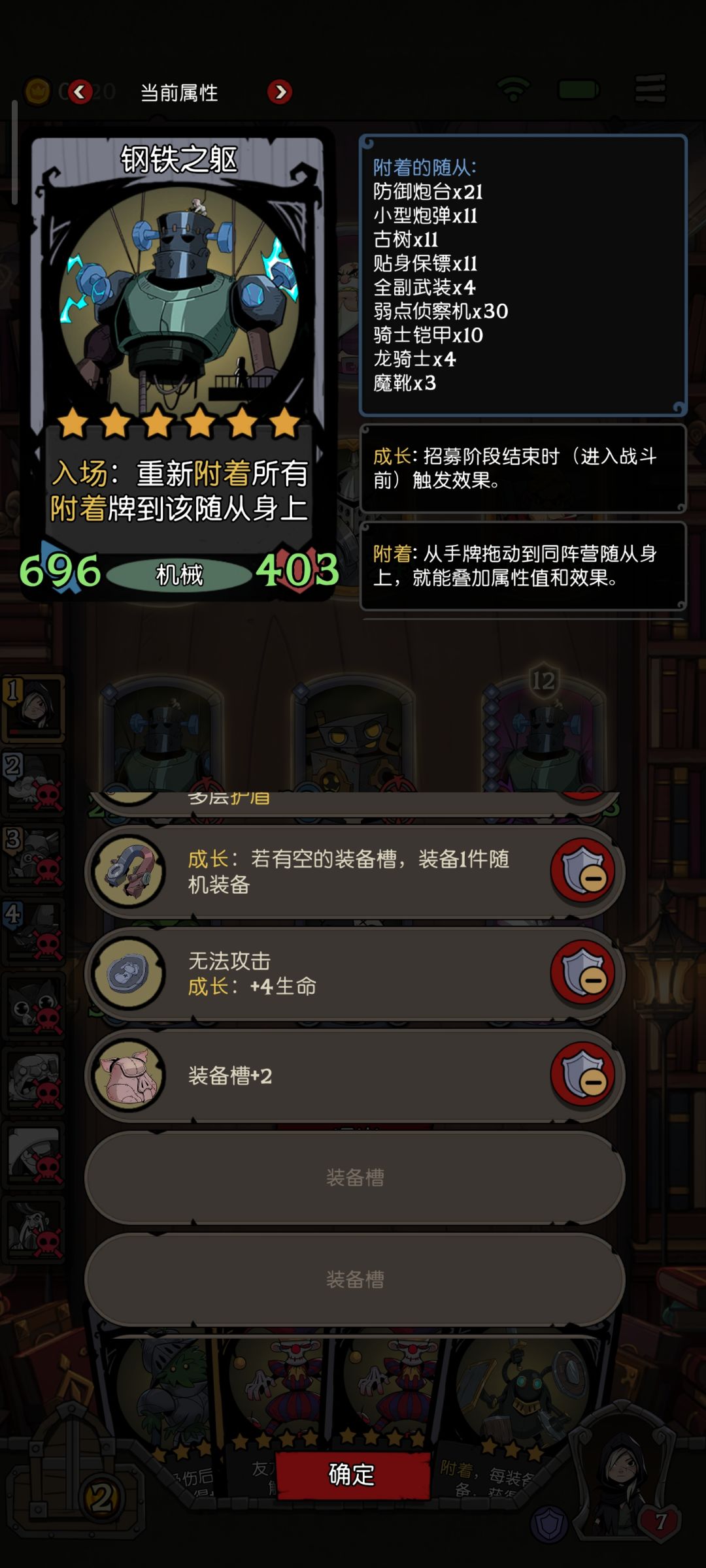 挑战最多的护盾,最多的装备 2