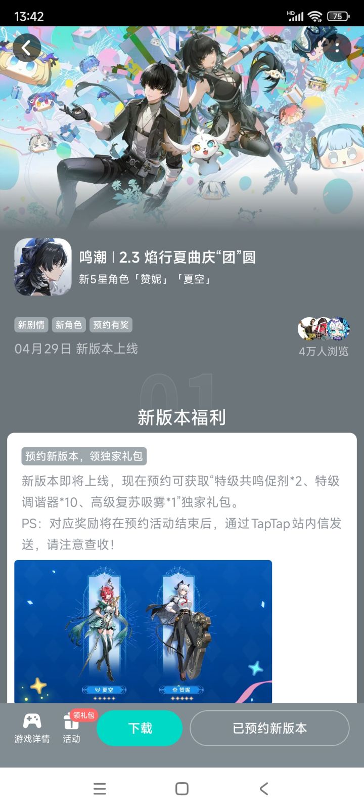 新手108抽截图
