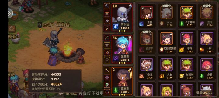 卡关194,请大佬看看该如何提升截图