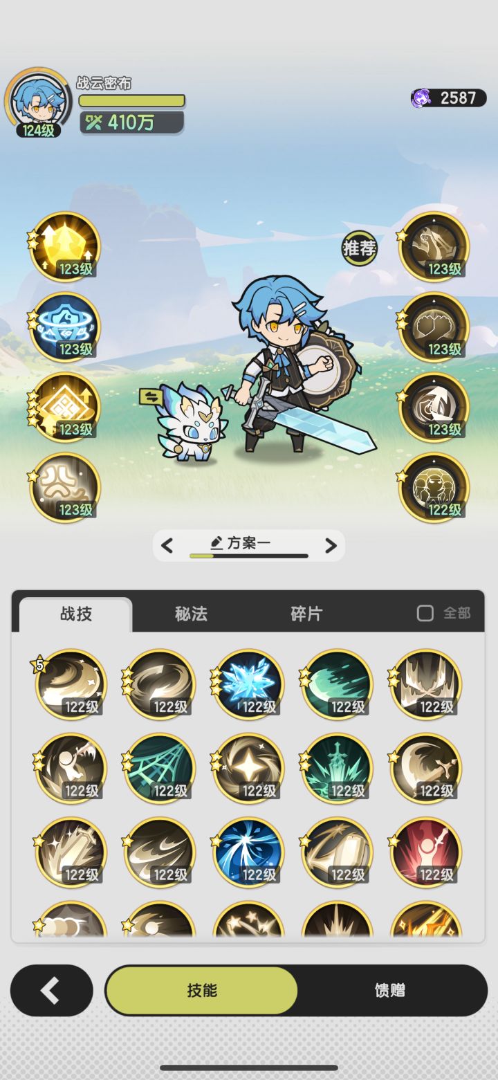 大佬们圣骑士怎么带技能截图