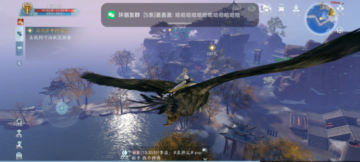 #剑网3无界 老师我也有雕坐了（）截图