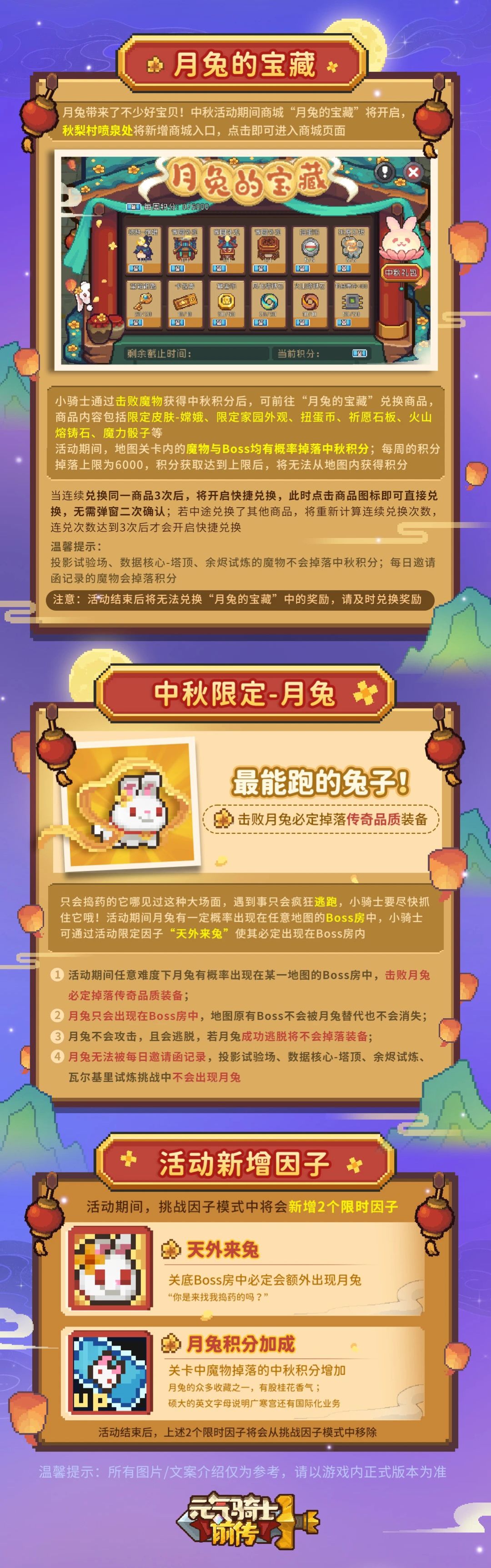 中秋活动来了，兄弟们快屯材料拉 2