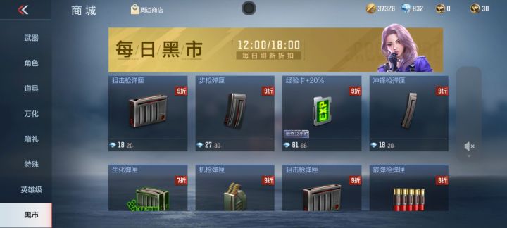 当真有这么炸裂？截图
