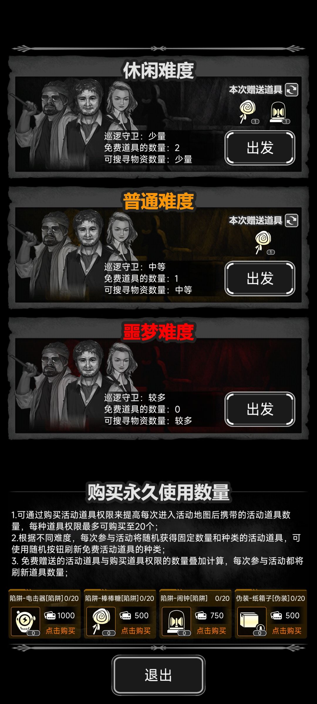 我大概能打赢哪个难度 2