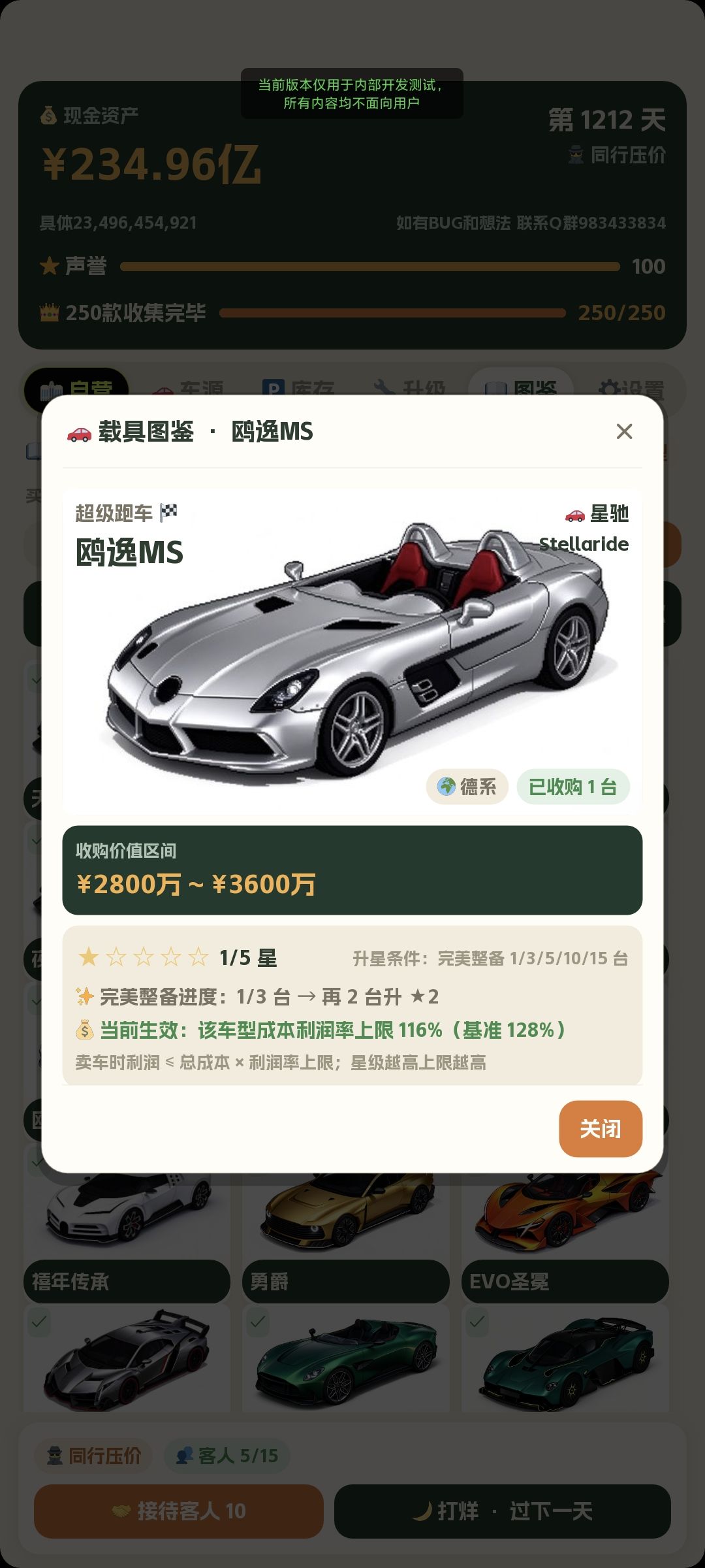 游戏更新之版本更新 6