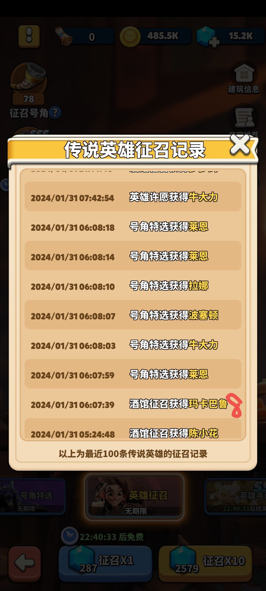 还有谁!!!罄竹难书啊 2