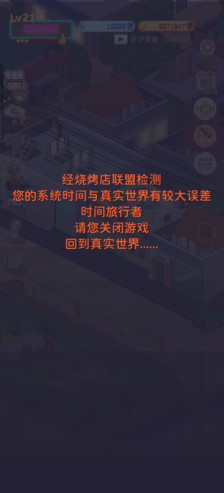这是啥呀截图