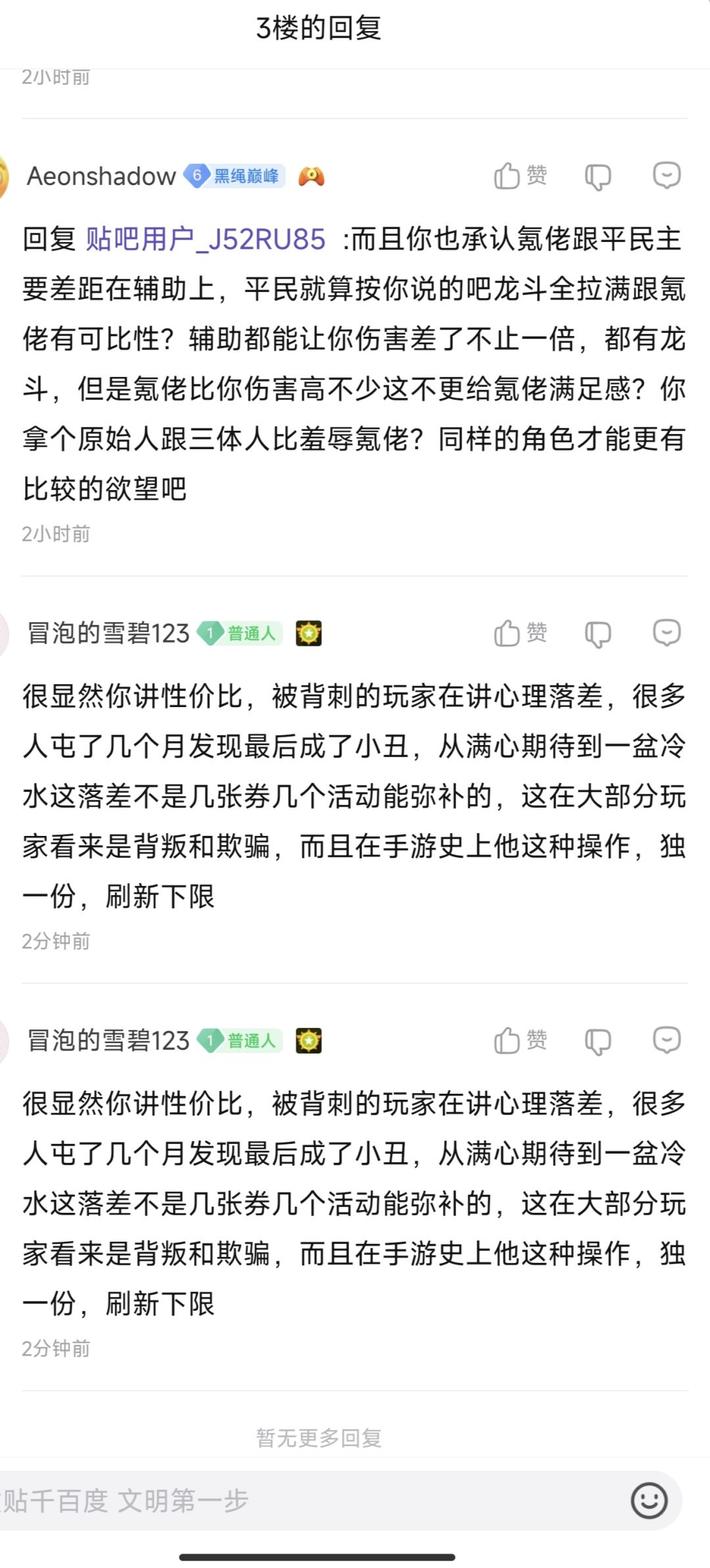 就这贴吧还有人搞不懂重点硬洗 2