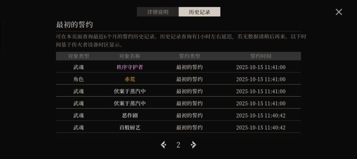 不是不是我抽的角色呢？？直接给我返厂设置？？？？截图