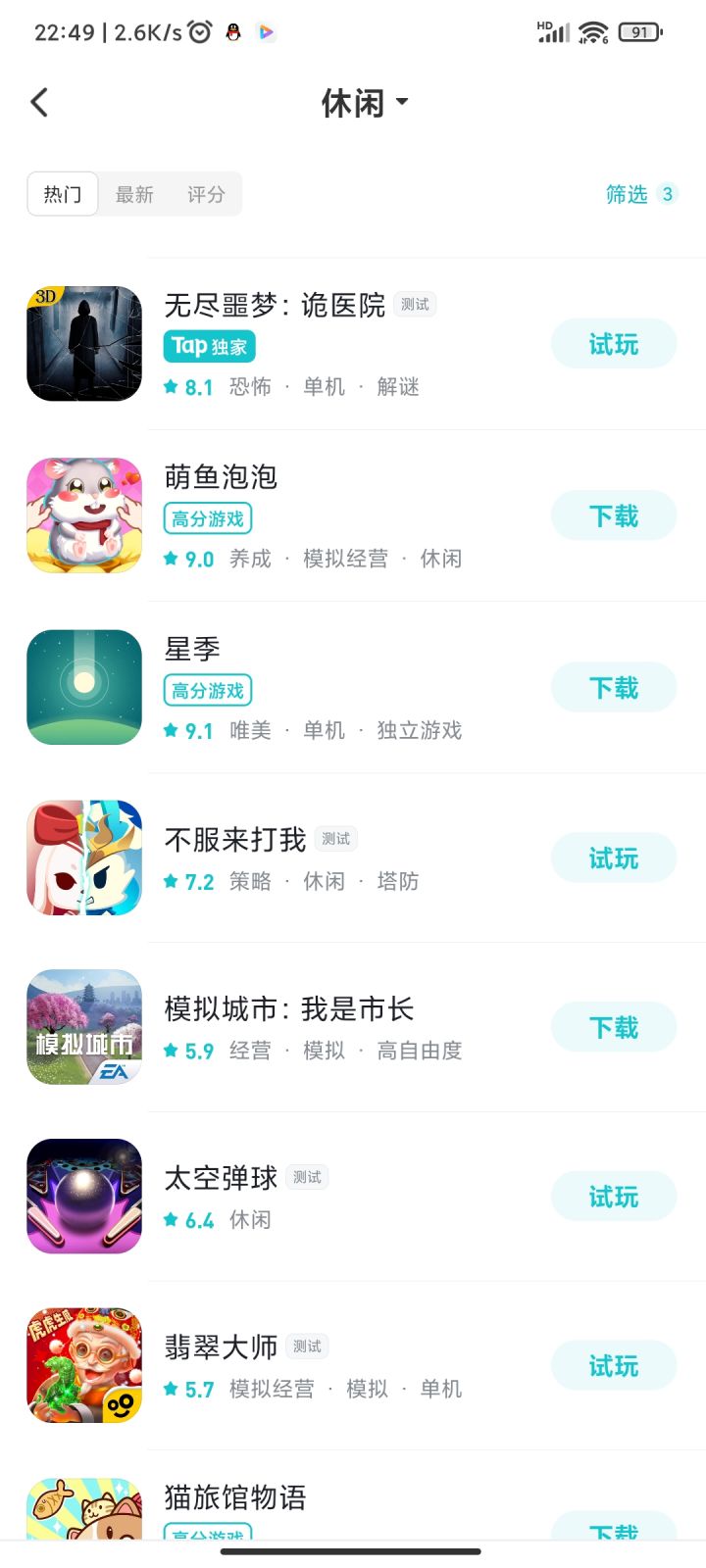 TapTap