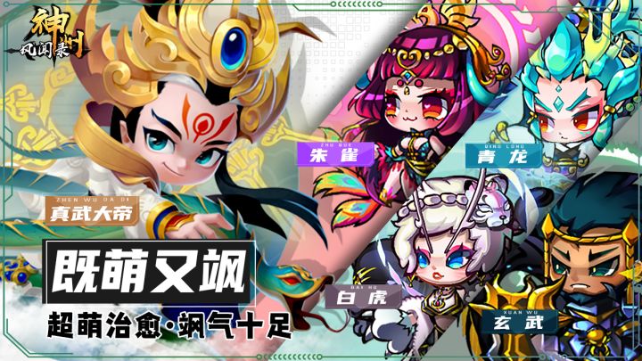 结缘《神州风闻录》共闯山海奇缘截图