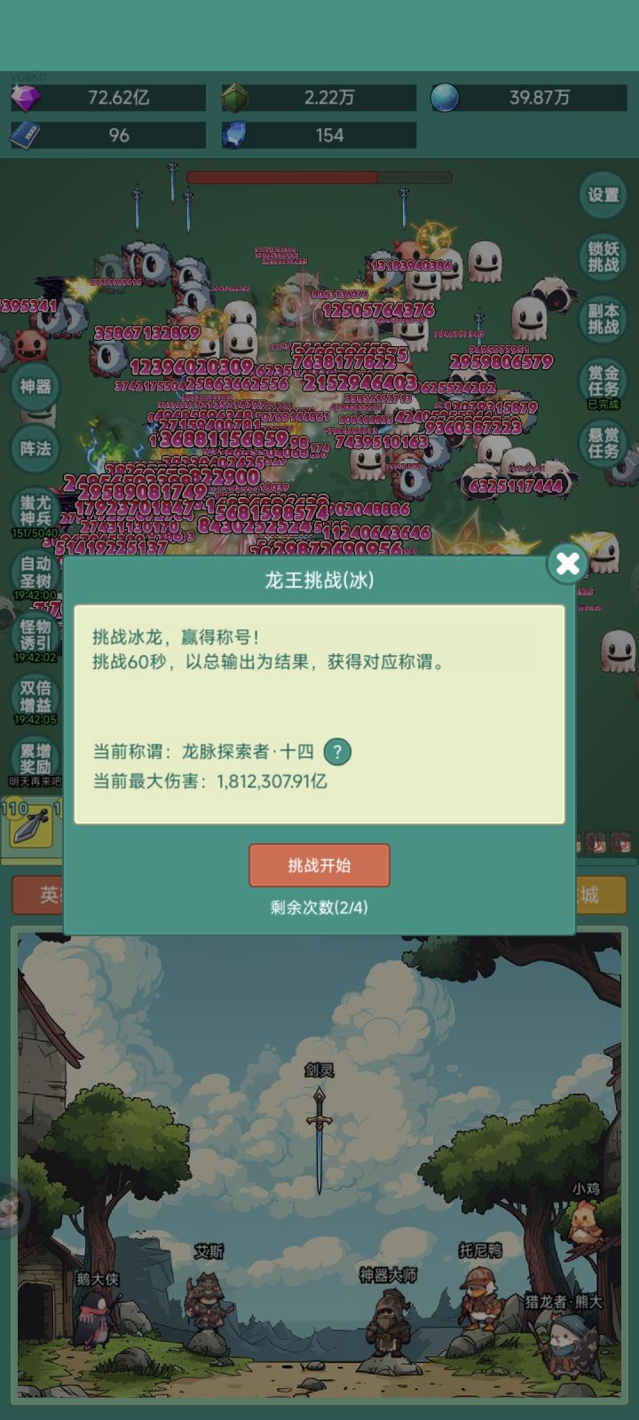 #神秘冒险练习生 豆豆就是好，为了广大玩家延长活动[表情_开心]截图
