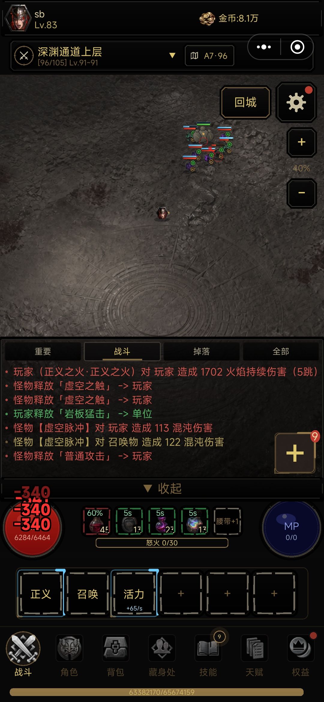 正火bug 1