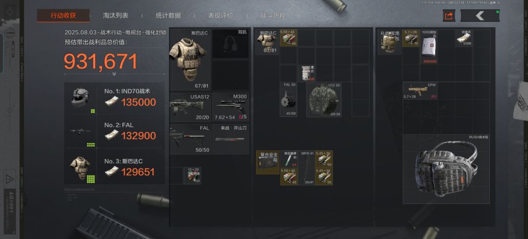 战神陨落 1