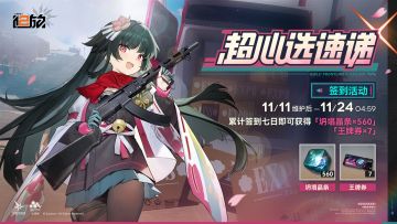 ✦限时活动预告✦