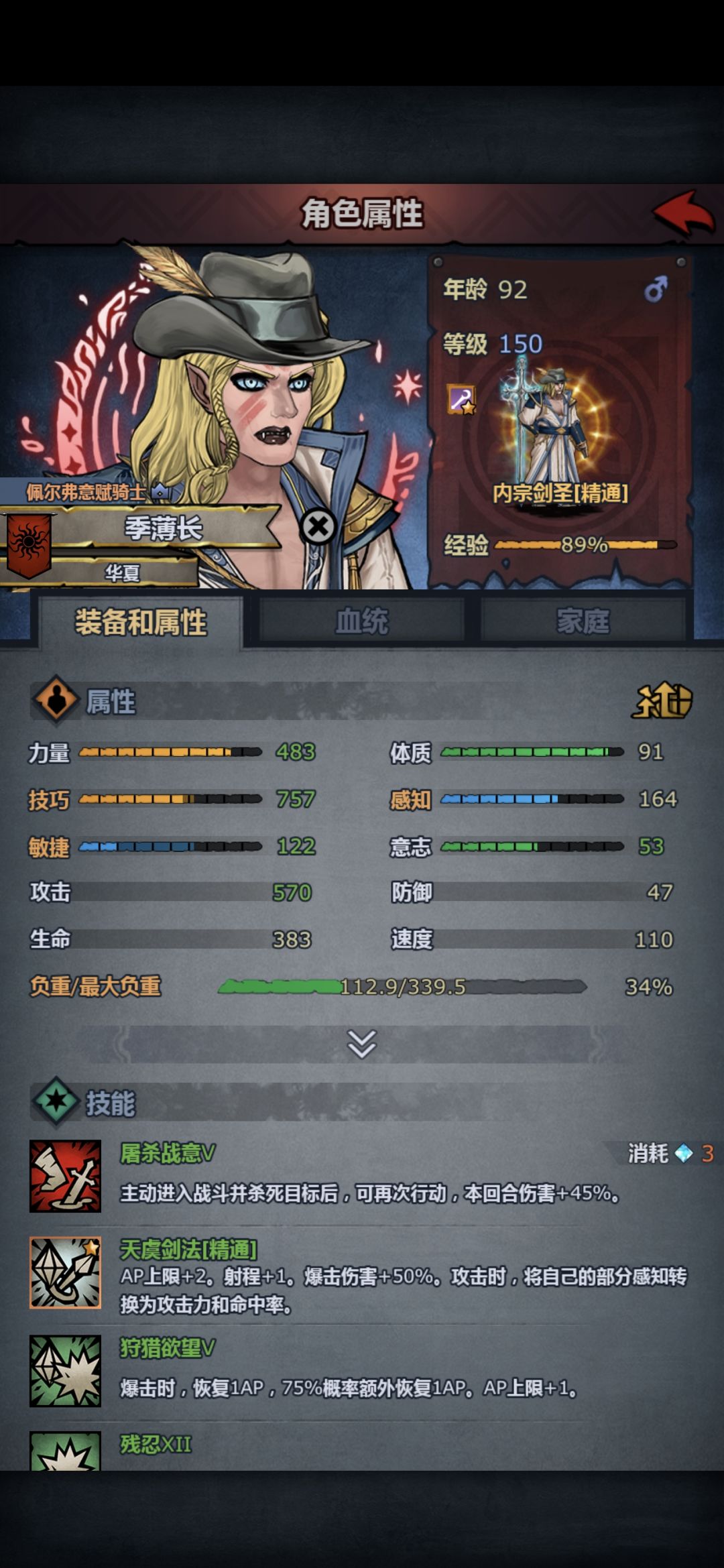 升三级,闪电特效挺好看 2