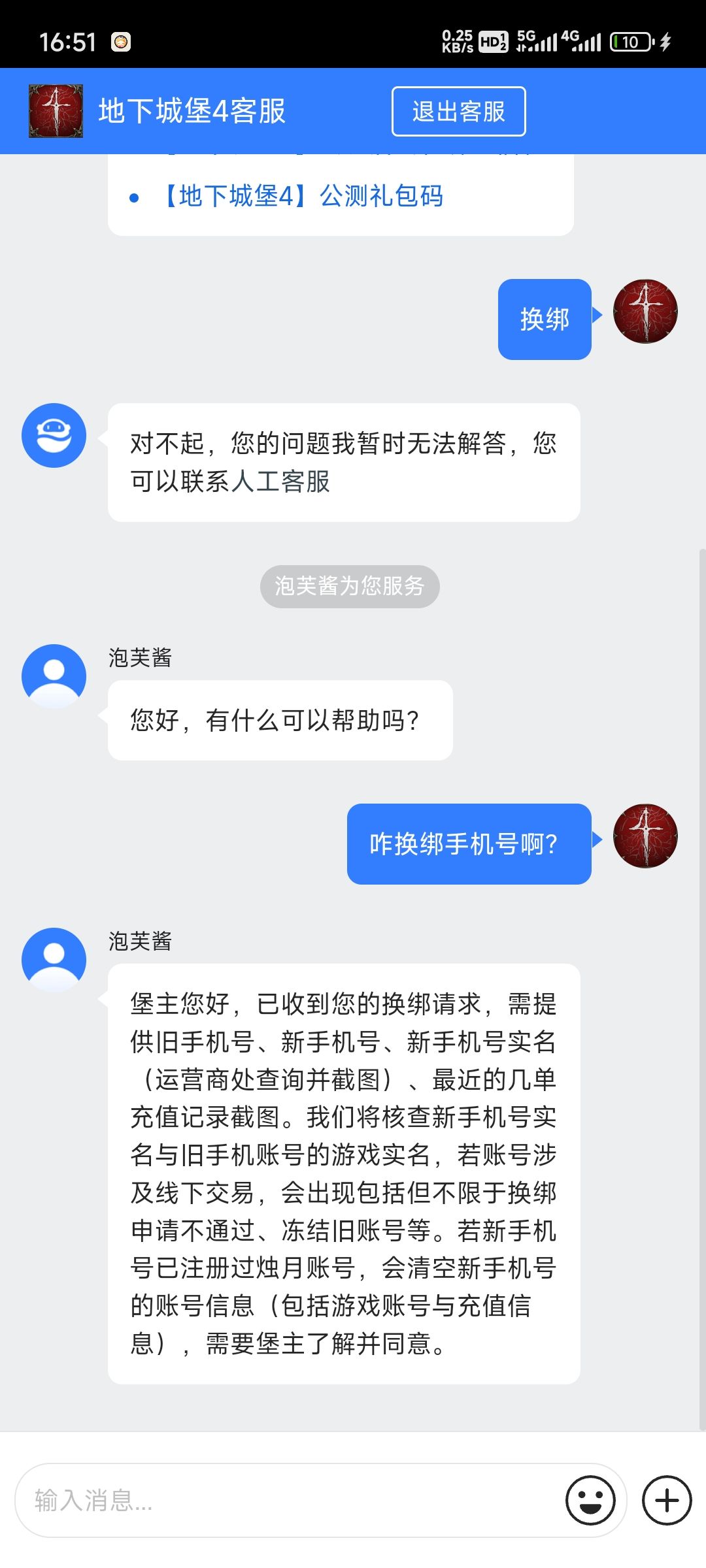 氪金慎重 2