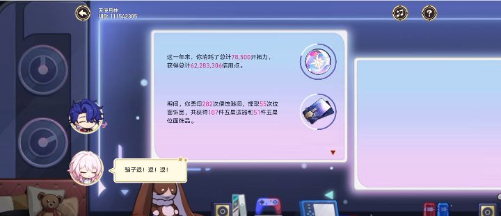 星穹铁道,二周年快乐 10