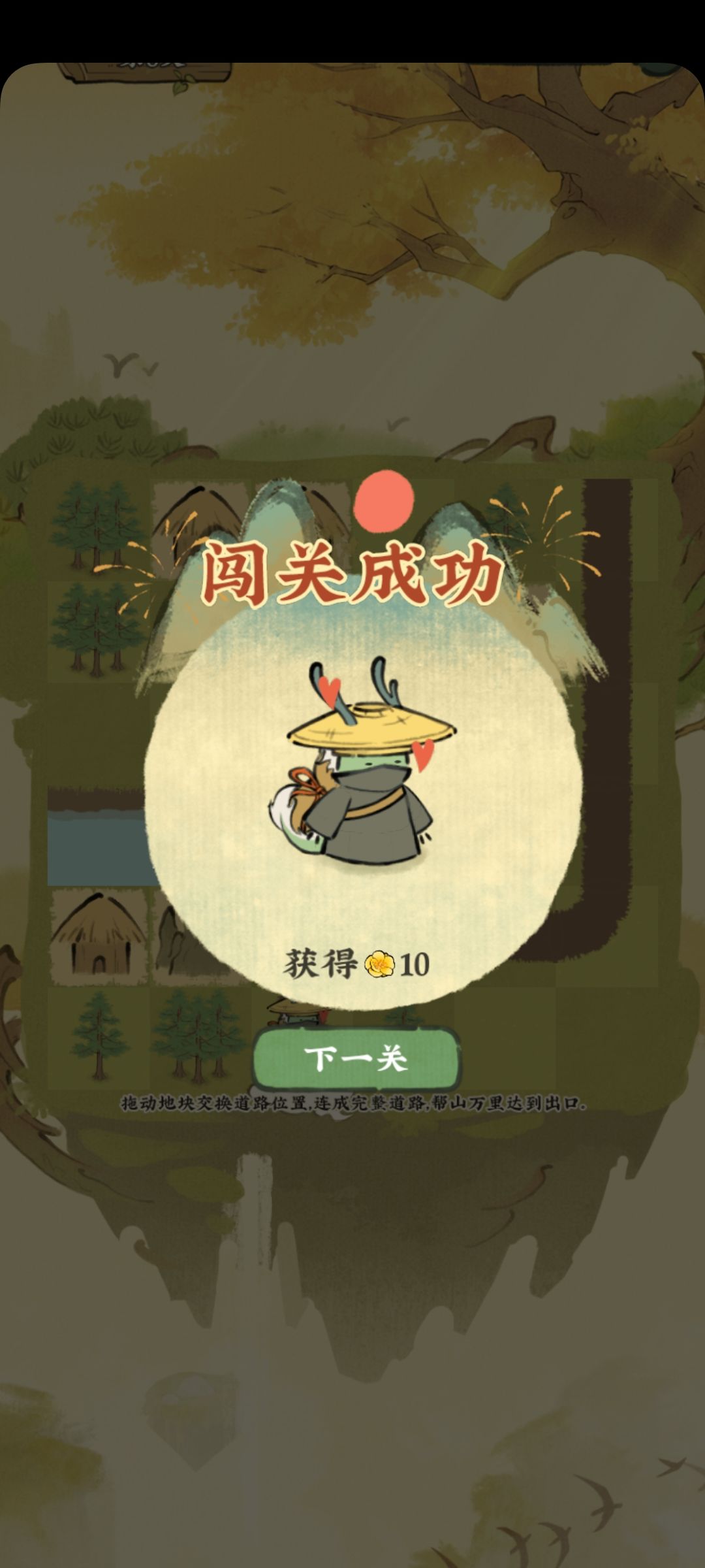 通关🎉 1