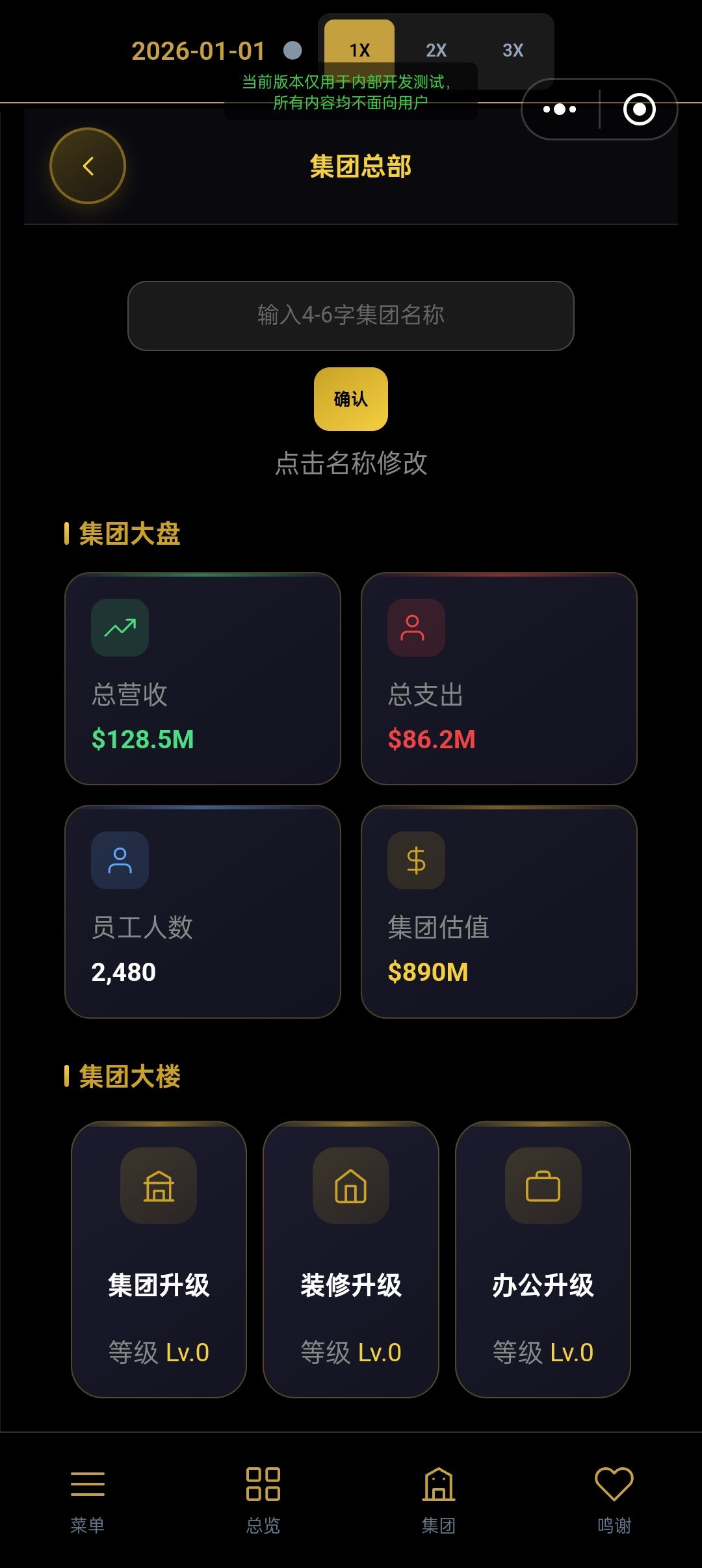 更新首页数据，优化美术。！加群免一年广告 3