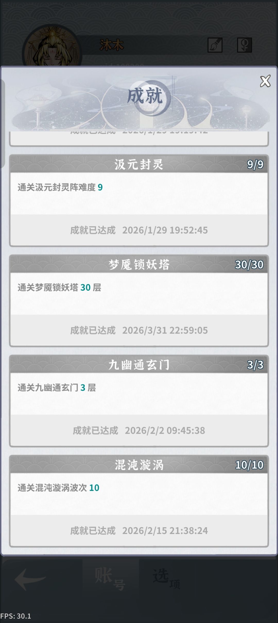 记录一下,2个多月终于弄出一队满破 2