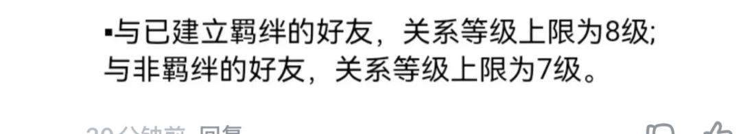换碎片并不需要结婚建立羁绊,是文本错误吗 2