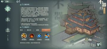 萌新PVP配置——不器天工，更利于萌新的低资源三保一门派