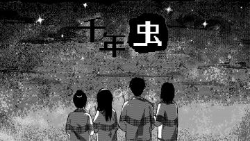 《千年虫》文字版简易流程攻略（附谜题答案）